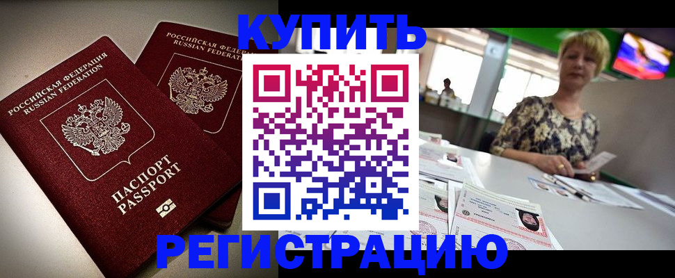 временная прописка в Наволоках