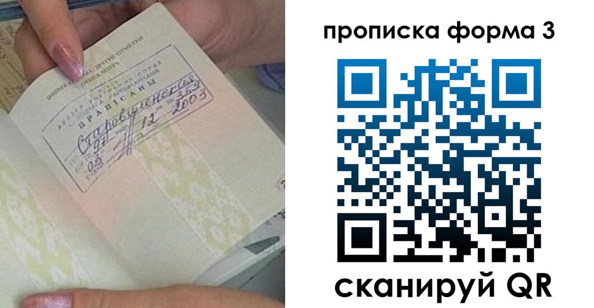 где прописаться в Наволоках