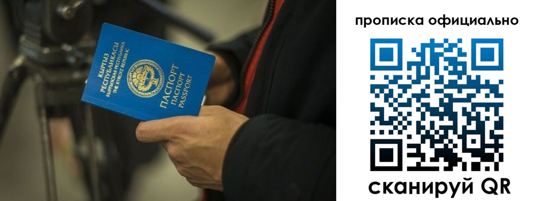 прописка для кредита в Наволоках