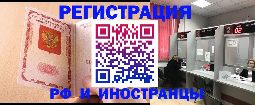регистрация в Наволоках