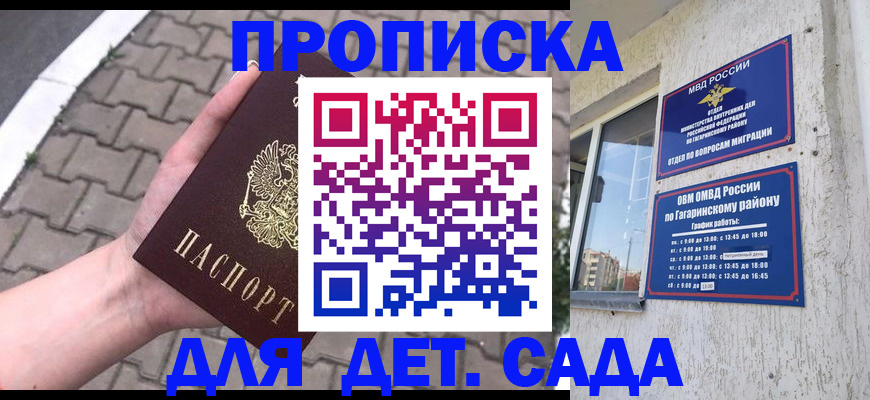 прописка гарантия в Наволоках
