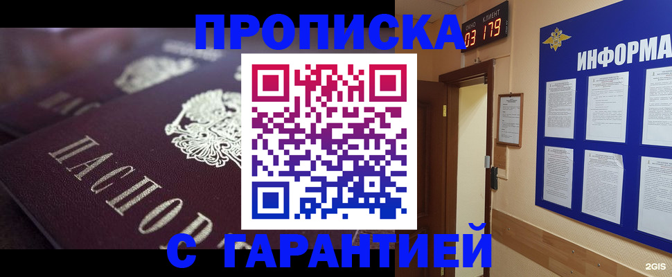 прописка регистрация в Наволоках